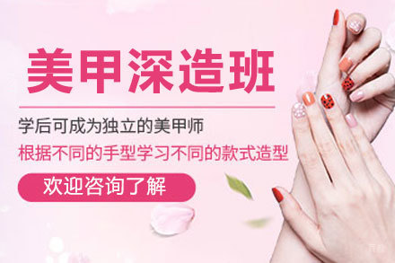 厦门标榜美容美发学校_厦门美甲深造培训班