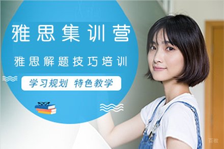 苏州雅思集训营