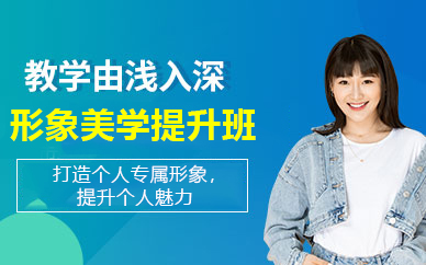 苏州三千念能力提升中心_苏州形象美学提升班