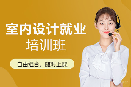 洛阳天琥教育_洛阳室内设计培训班