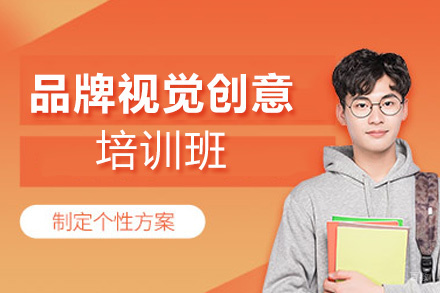 洛阳天琥教育_洛阳品牌视觉创意培训班