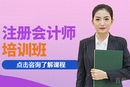 昆明注册会计师培训班