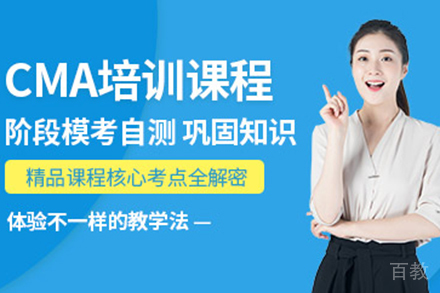昆明CMA培训班