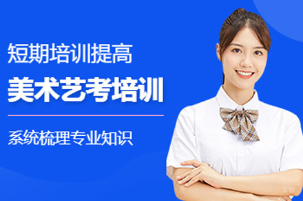 上海美术艺考培训课程