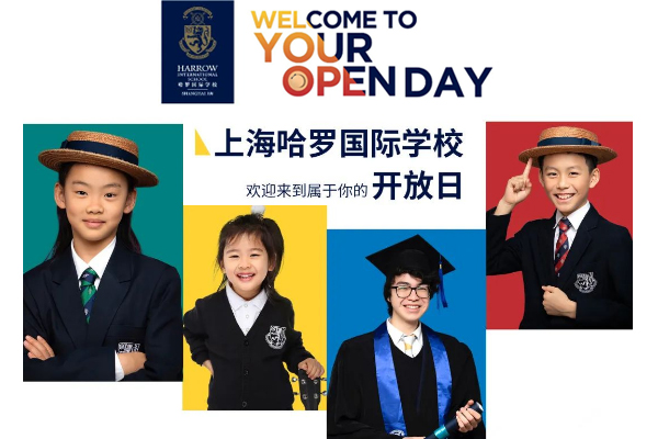 上海留学国际教育-上海哈罗国际学校新学年开放日-沉浸式的英式校园体验