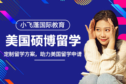 美国琼斯国际大学在职硕博项目