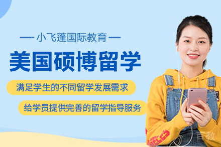 美国蒙赛罗大学在职硕博项目