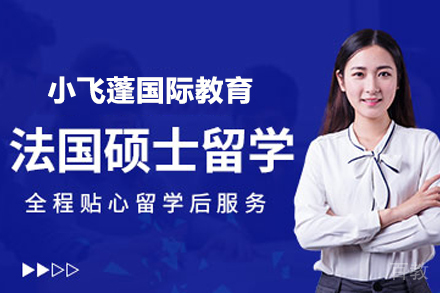 法国INSEEC英赛克商学院MBA工商管理硕士