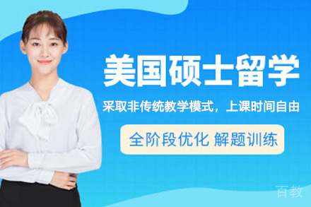 美国奈尔大学在职硕博项目
