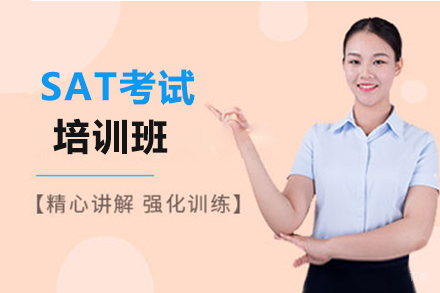 郑州SAT考试培训班