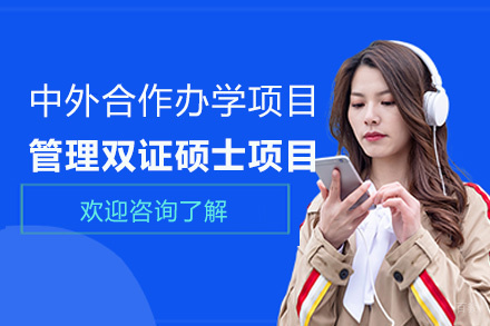 福州英国格林威治大学中外合作办学项目管理双证硕士项目