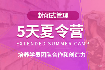 上海军事拓展训练夏令营