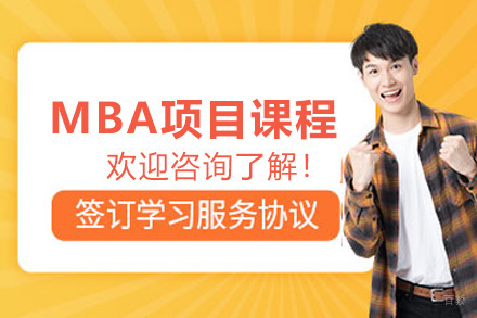 福州加拿大西三一和财经大学MBA项目