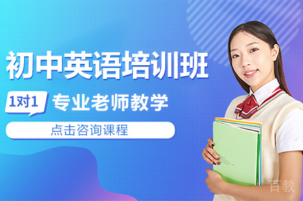 昆明初中特色学科英语培训班