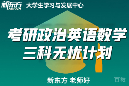 考研专业课无忧计划