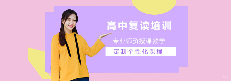 济南金榜复读校园环境