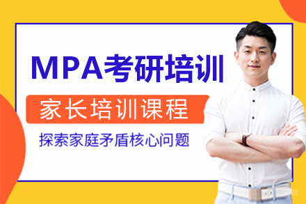 上海世纪文缘MBA_上海MPA考研培训班