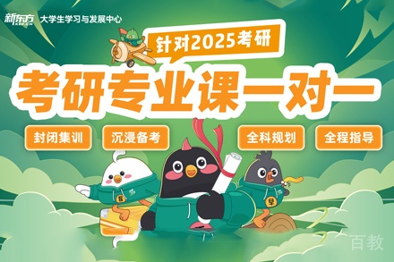 南京考研专业课1v1课程
