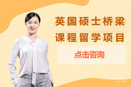英国硕士桥梁课程留学项目