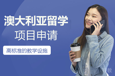 澳大利亚纽卡斯尔大学海外留学项目