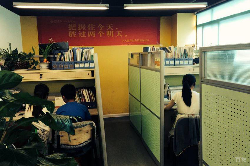 办公环境