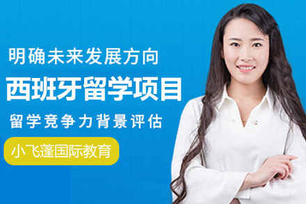 巴塞罗那大学CETT学院海外留学项目