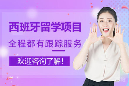 加泰罗尼亚理工大学EUNCET学院海外留学项目