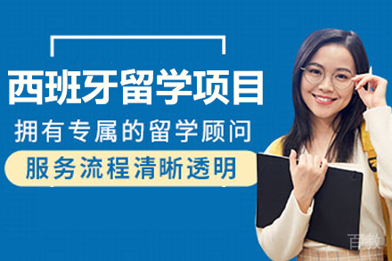 加泰罗尼亚理工大学EAE商学院海外留学项目