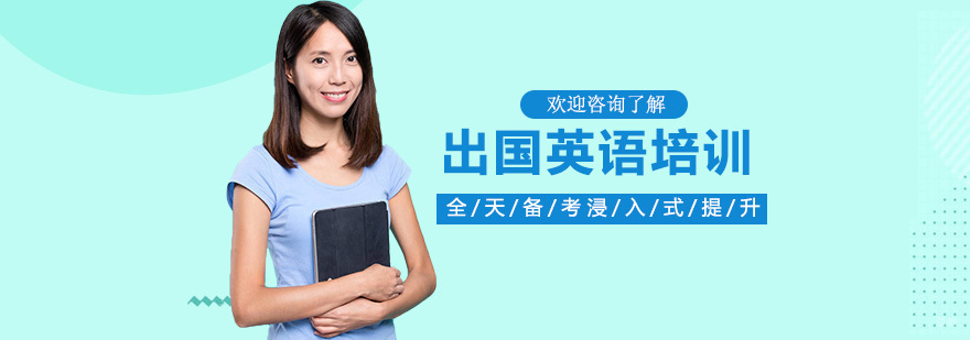 济南新东方英语教学环境