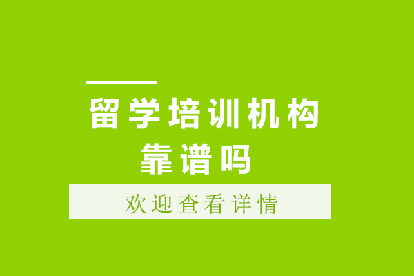 上海国际留学-留学就选朗汀留学