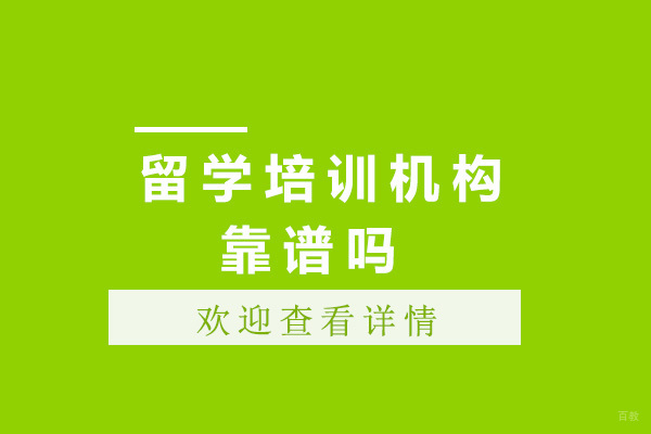上海美国留学-留学就选朗汀留学