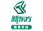 合肥新东方高复学校