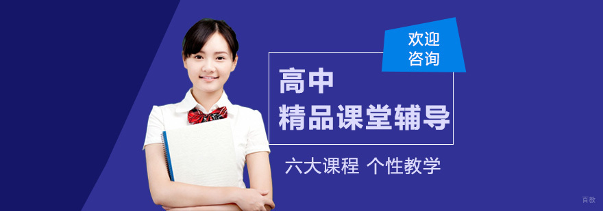 太原学大教育教学场景