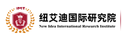成都纽艾迪国际研究院