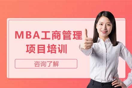 胡安卡洛斯国王大学MBA工商管理项目