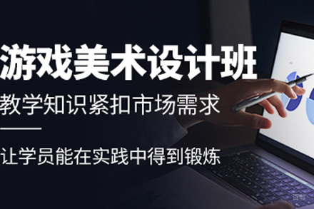 南京迪默塔数字科技_南京游戏美术设计培训班