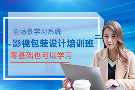 南京迪默塔数字科技_南京影视包装设计培训班