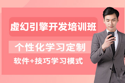 南京迪默塔数字科技_南京虚幻引擎开发培训班
