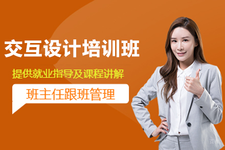 南京迪默塔数字科技_南京交互设计培训班