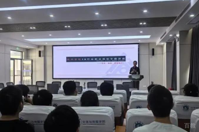 老师上课
