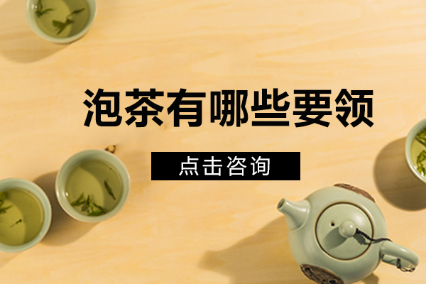 泡茶技艺进阶指南：神美质匀巧五大核心要领全解析