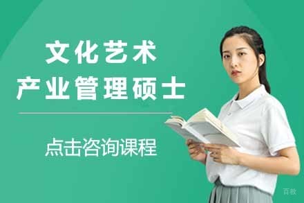 上海韩国东国大学文化艺术产业管理硕士