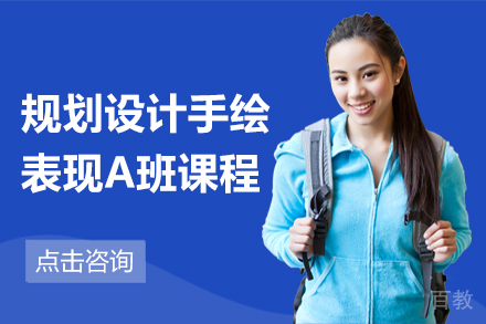 昆明规划设计手绘表现A班课程