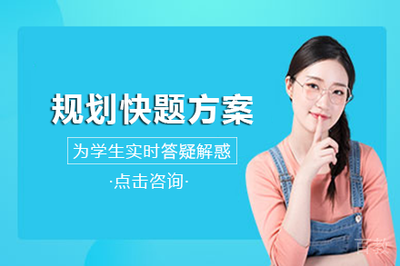 长沙规划快题方案班