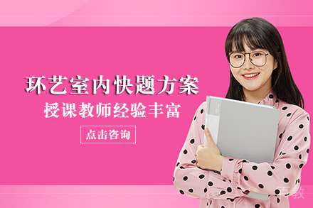 长沙环艺室内快题方案班