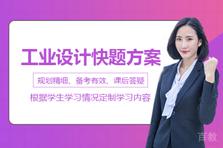 长沙工业设计快题方案班