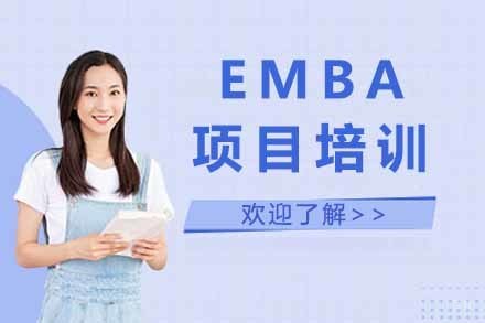 上海同济大学与德克萨斯州大学合办EMBA项目