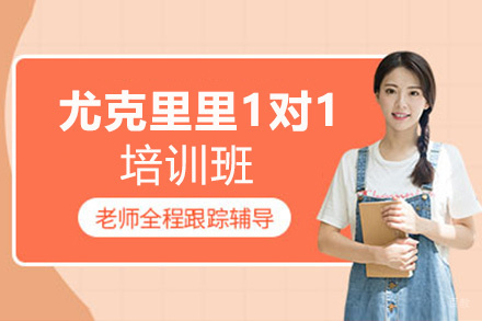 厦门尤克里里1对1培训班