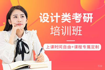 郑州设计类考研培训班