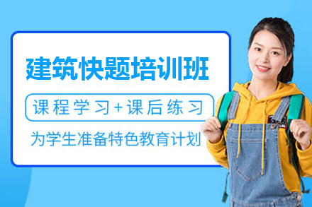 上海四方手绘_上海建筑快题培训班